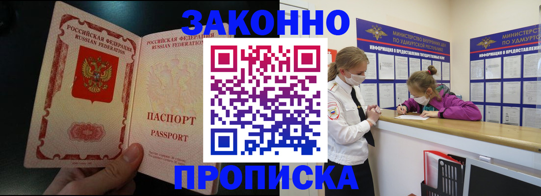 временная регистрация адрес в Сухом Логе