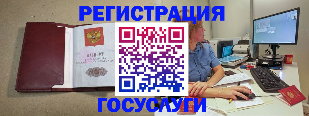 купить прописку в Сухом Логе
