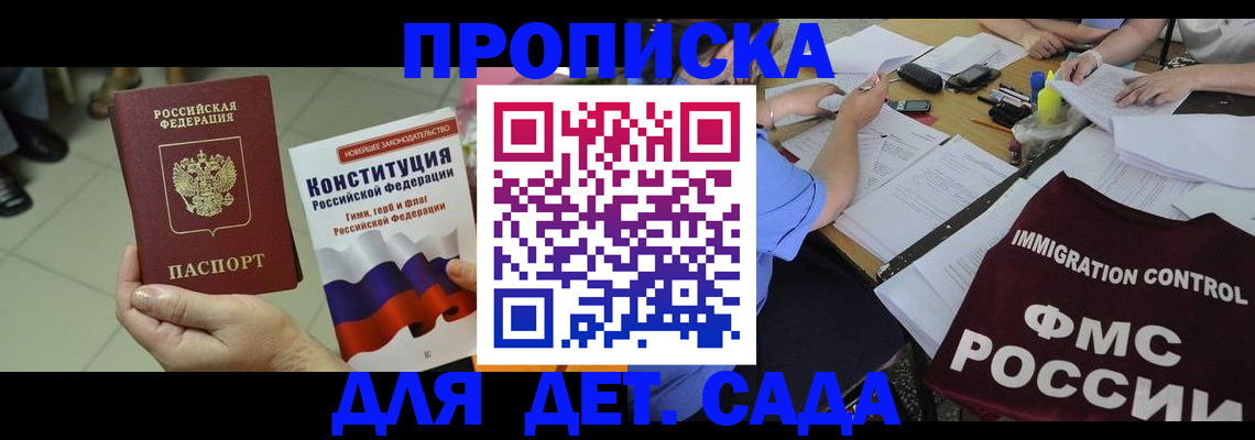 временная регистрация законно в Сухом Логе