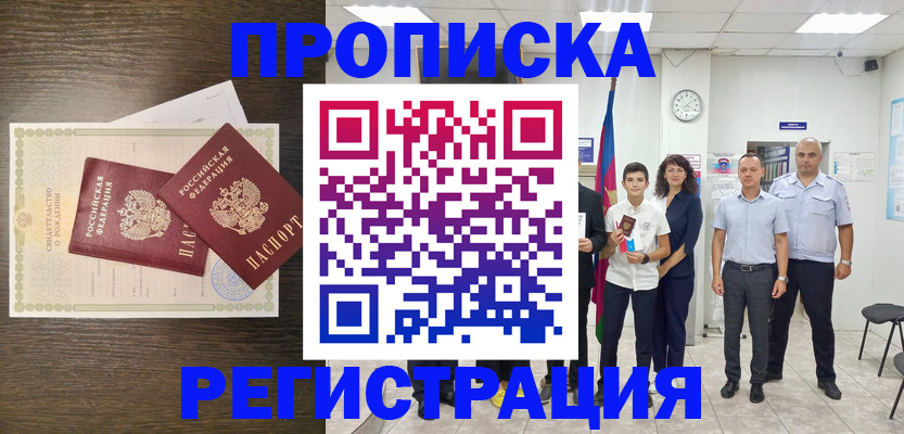 временная регистрация госуслуги в Сухом Логе