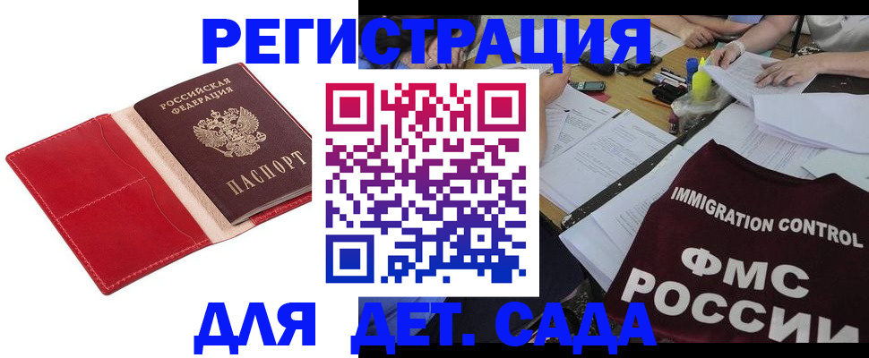 купить прописку в Сухом Логе