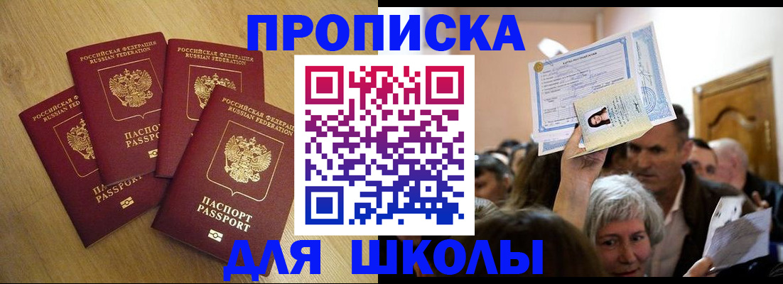 прописка в квартире в Сухом Логе