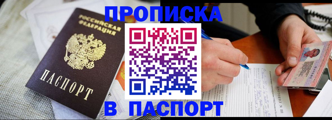 прописка для школы в Сухом Логе
